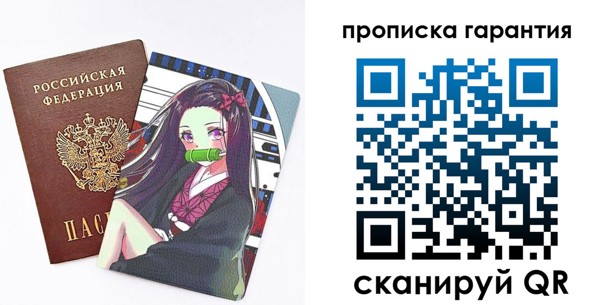 временная регистрация купить в Костромской области
