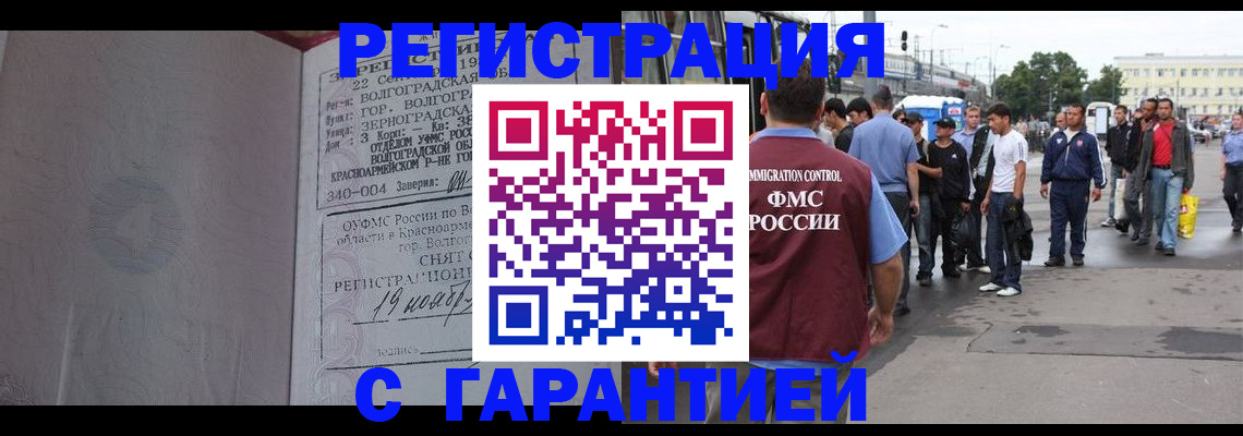 купить прописку в Костромской области