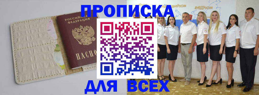 прописка для кредита в Костромской области