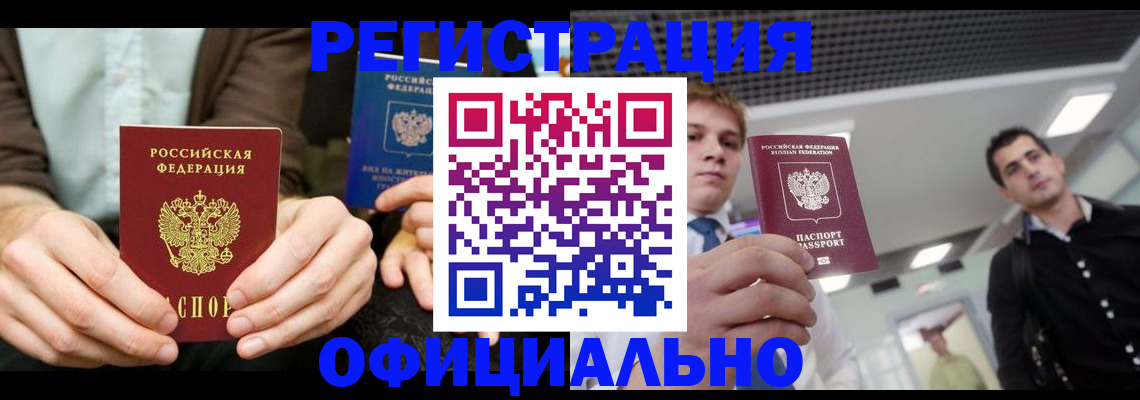 временная регистрация для школы в Костромской области