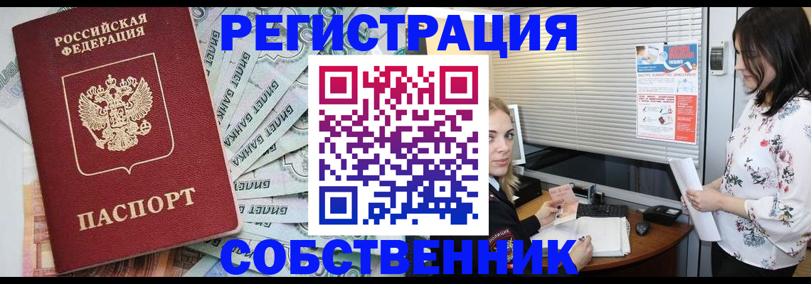 временная регистрация в Костромской области